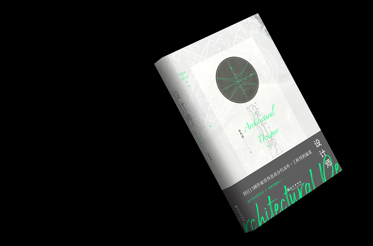 《设计师》书籍装帧设计（图ZMjY0Mjc3NTQ0） - 书籍/画册 - 站酷设计师Recns原创素材 - 站酷ZCOOL