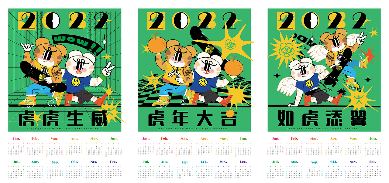 虎年贺图！（图ZMjc4MDUyMzYw） - 艺术插画 - 站酷设计师撑着伞原创素材 - 站酷ZCOOL