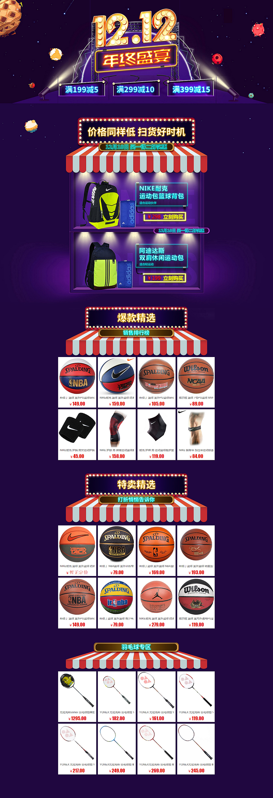 2015年电商页面合集（图ZNDA1NDI4MjA=） - 电商 - 站酷设计师gogo糕原创素材 - 站酷ZCOOL