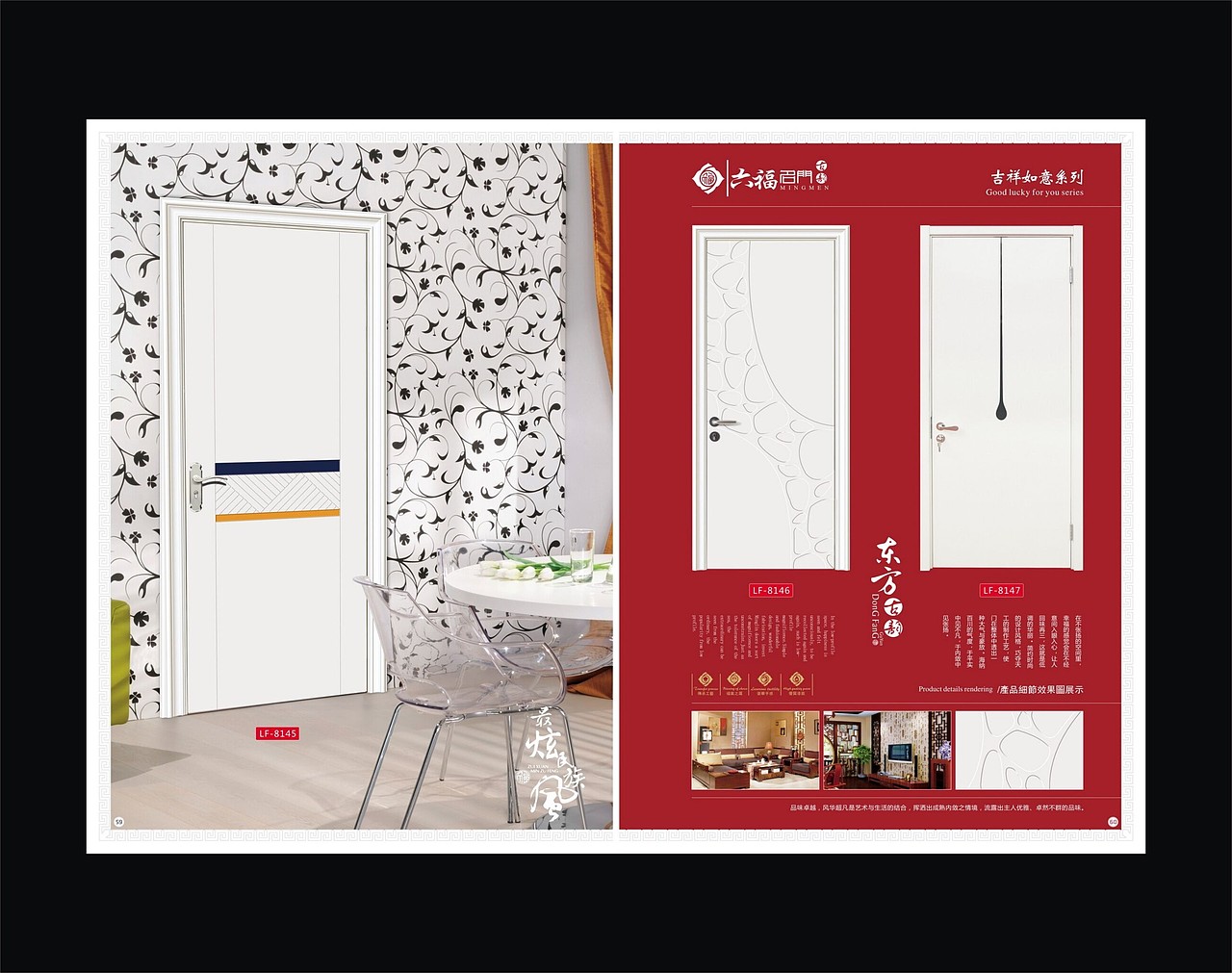 六福名门画册（图ZOTc3NTA2ODA=） - 书籍/画册 - 站酷设计师Billhe原创素材 - 站酷ZCOOL