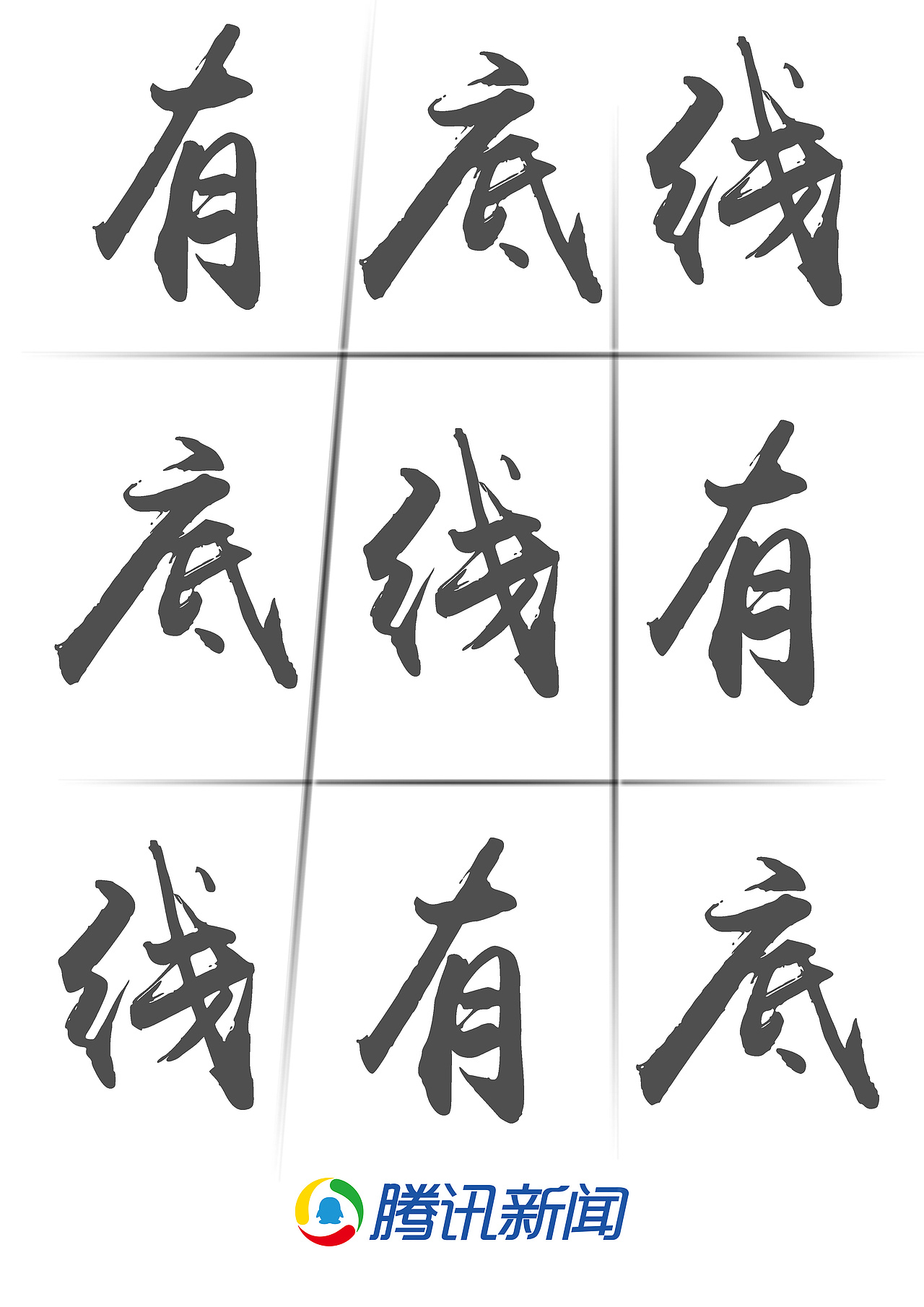 腾讯新闻（图ZMTMwODE1MTE2） - 品牌 - 站酷设计师zmyyyyyyy原创素材 - 站酷ZCOOL