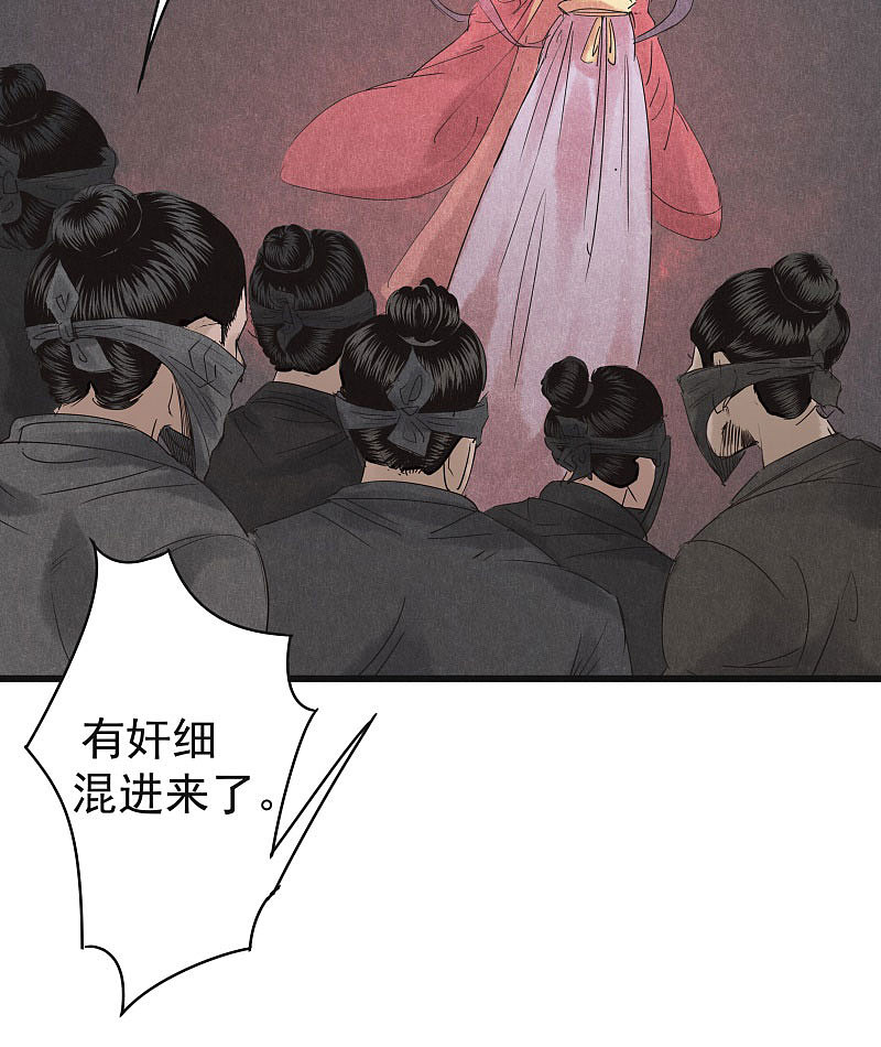 漫画《妖捕》第24、25话
