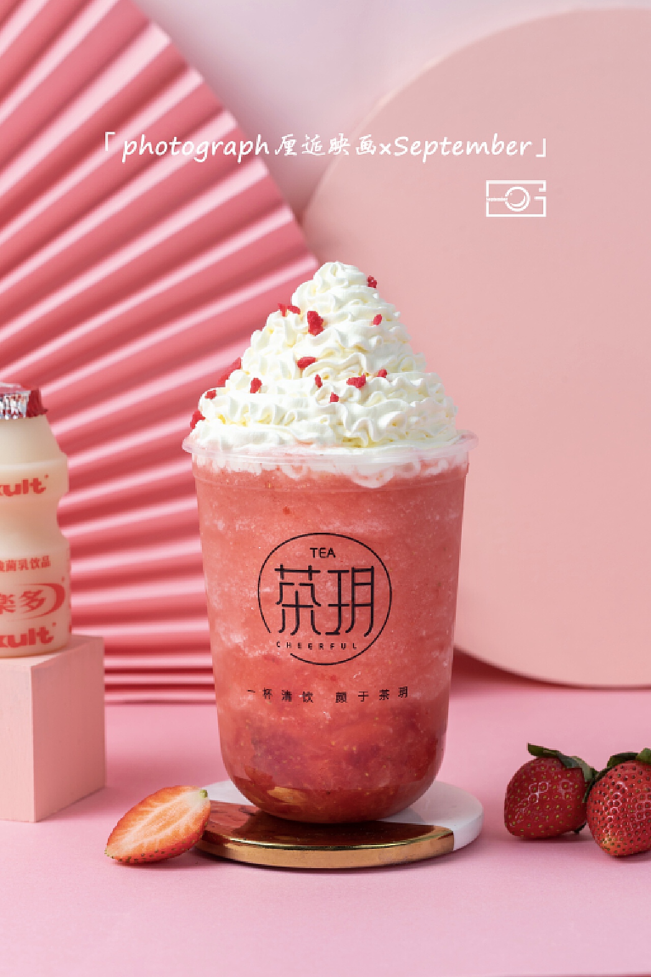奶茶草莓素材-奶茶草莓模板-奶茶草莓图片免费下载-设图网