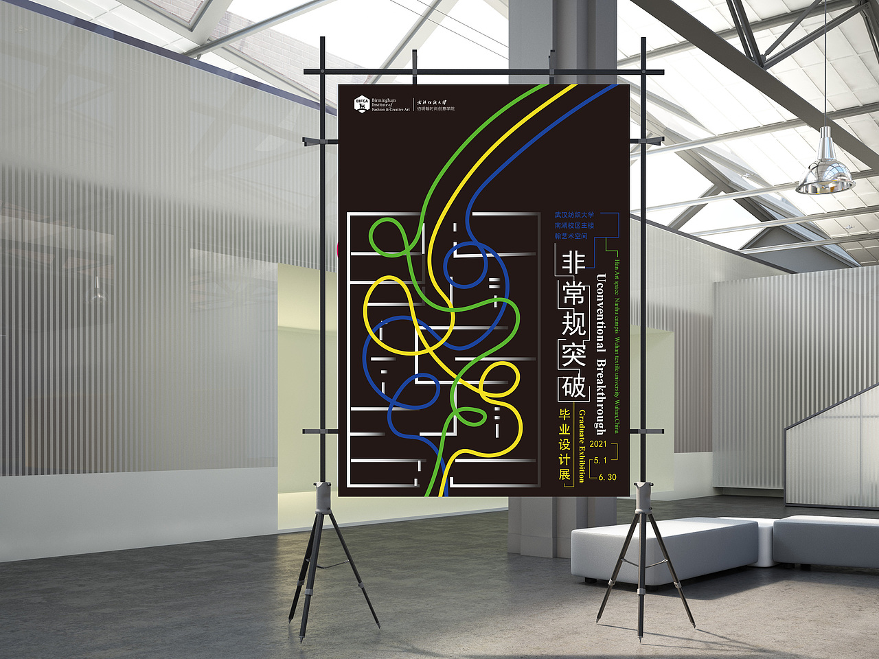 毕业设计展主视觉设计----《非常规突破》（图ZMjM1Mjk3NTMy） - 宣传物料 - 站酷设计师SADAKOsaigo原创素材 - 站酷ZCOOL