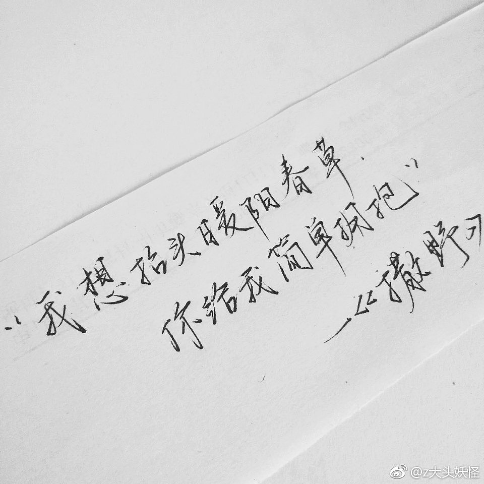 031温度手写（图ZMjU2OTc0Mzc2） - 海报 - 站酷设计师大熊猫beii原创素材 - 站酷ZCOOL