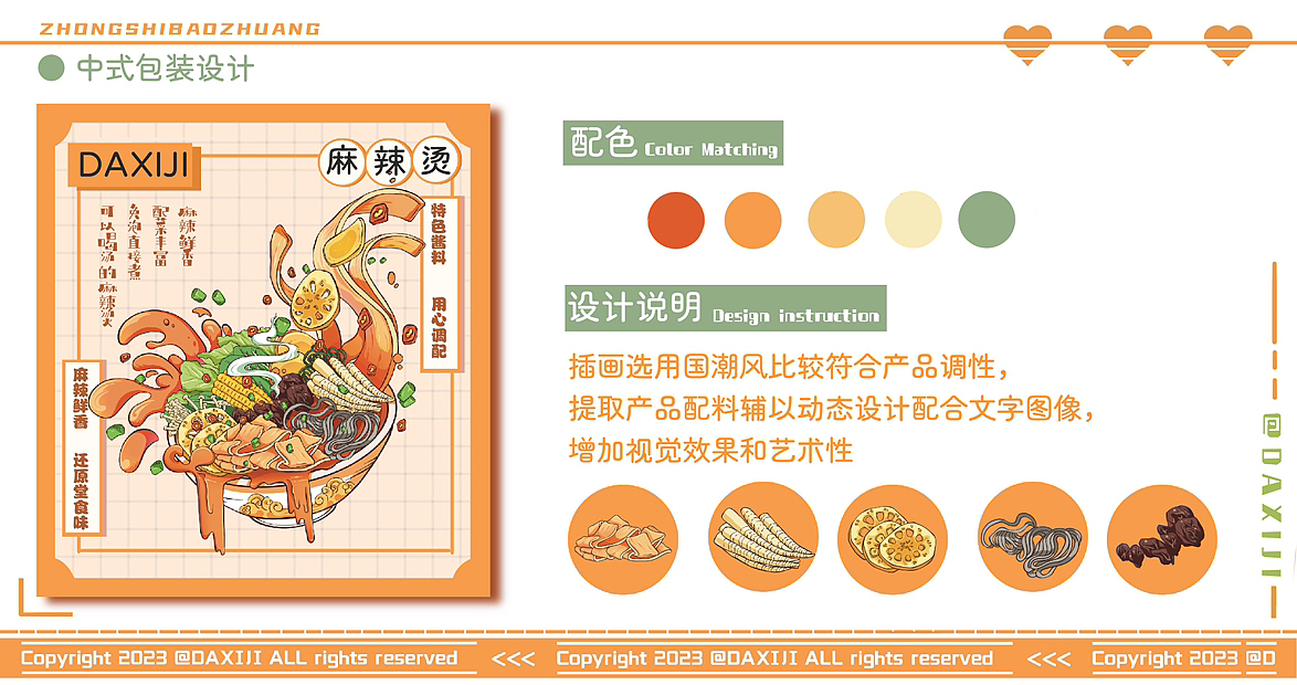 国潮系列插画（图ZMzQ3MTMyNTQ0） - 商业插画 - 站酷设计师大西几DAXIJI原创素材 - 站酷ZCOOL