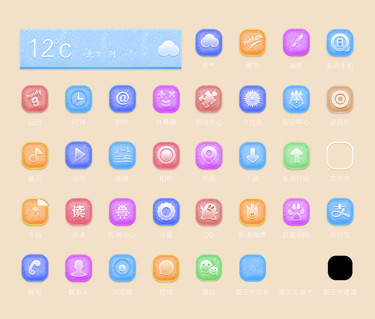 魅力四射（图ZMTk4NTg0MTI=） - 主题/皮肤 - 站酷设计师联动设计原创素材 - 站酷ZCOOL