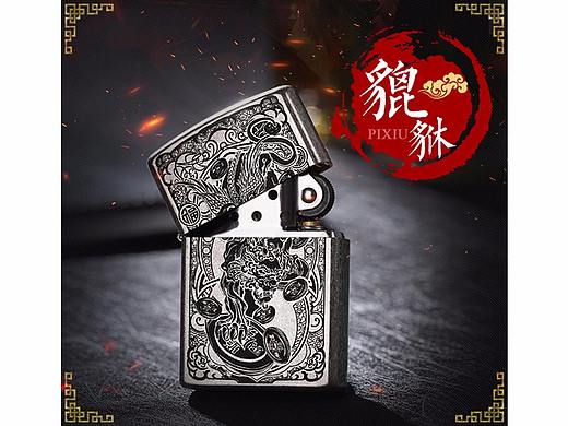 貔貅，中国神兽打火机