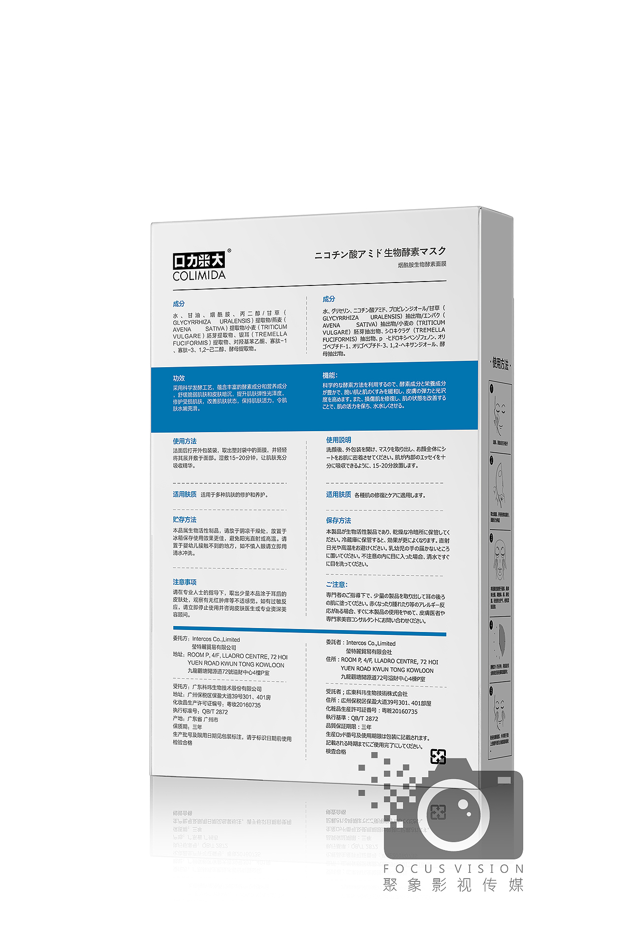 面膜拍摄及精修。（图ZMTM3MDYyNjMy） - 产品摄影 - 站酷设计师聚象影视传媒原创素材 - 站酷ZCOOL
