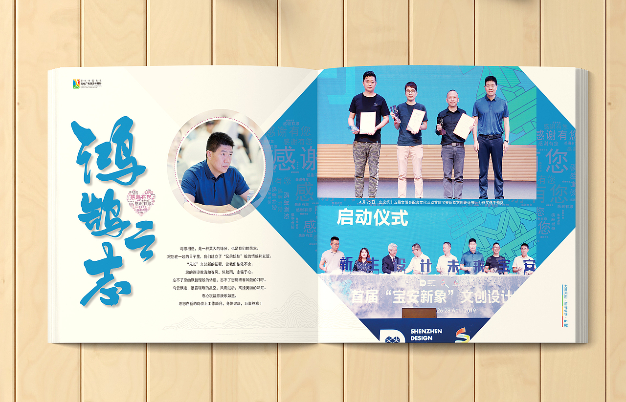 领导调任纪念册（图ZMjAzMDAzOTY0） - 书籍/画册 - 站酷设计师枕草而眠原创素材 - 站酷ZCOOL