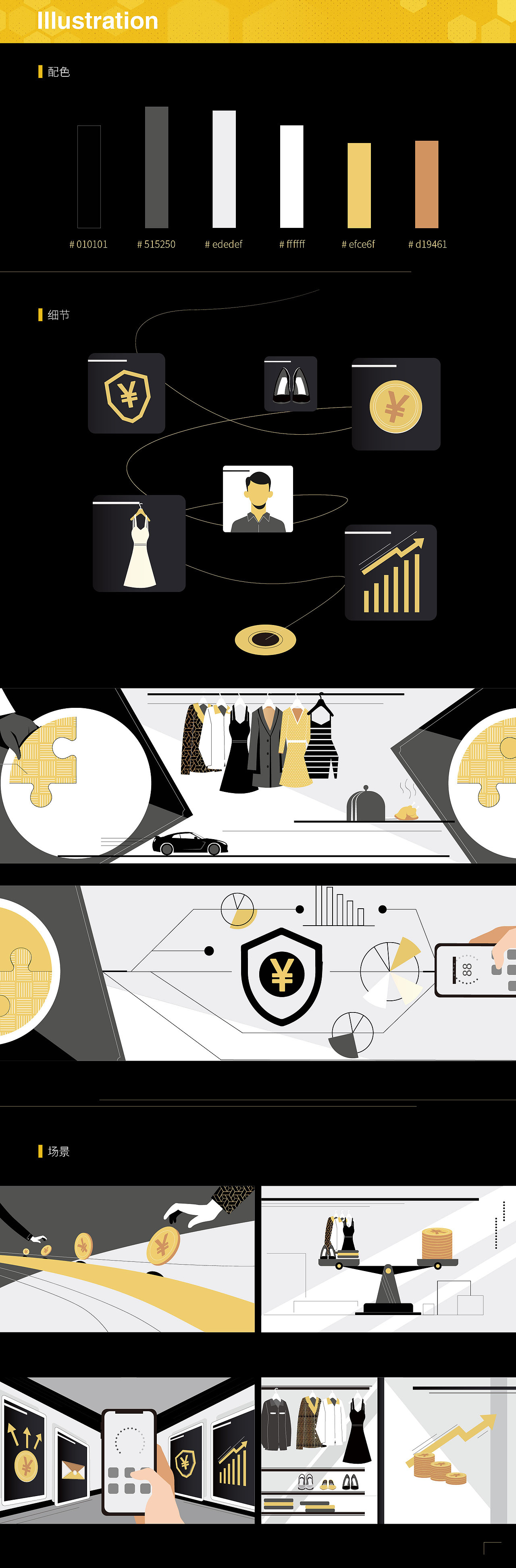 中信银行：财富体检动画