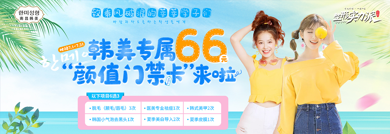 医美整形banner（图ZMjU4MDQ5MDgw） - 其他平面 - 站酷设计师酷酷十点睡原创素材 - 站酷ZCOOL
