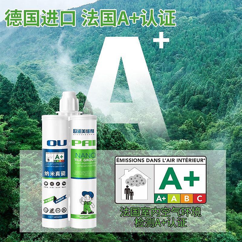 欧派美缝剂招商中