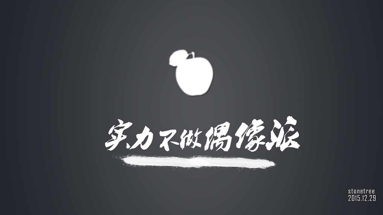 苹果不是apple