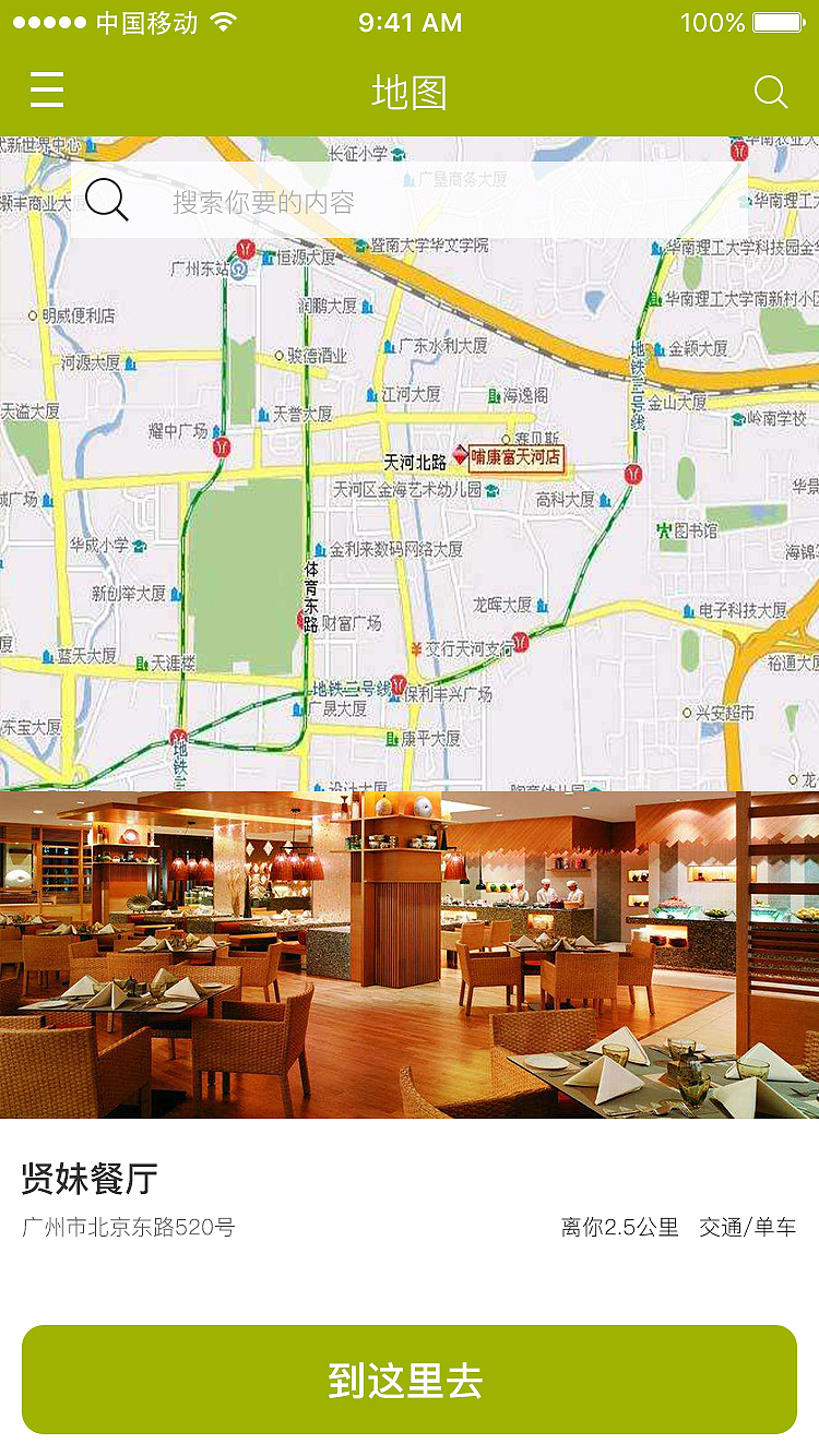 美食APP（图ZNzk0MjA5MzY=） - APP界面 - 站酷设计师隔壁老莫原创素材 - 站酷ZCOOL