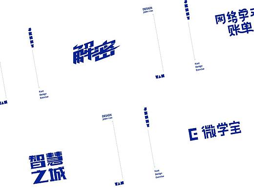 字体设计 Font Design