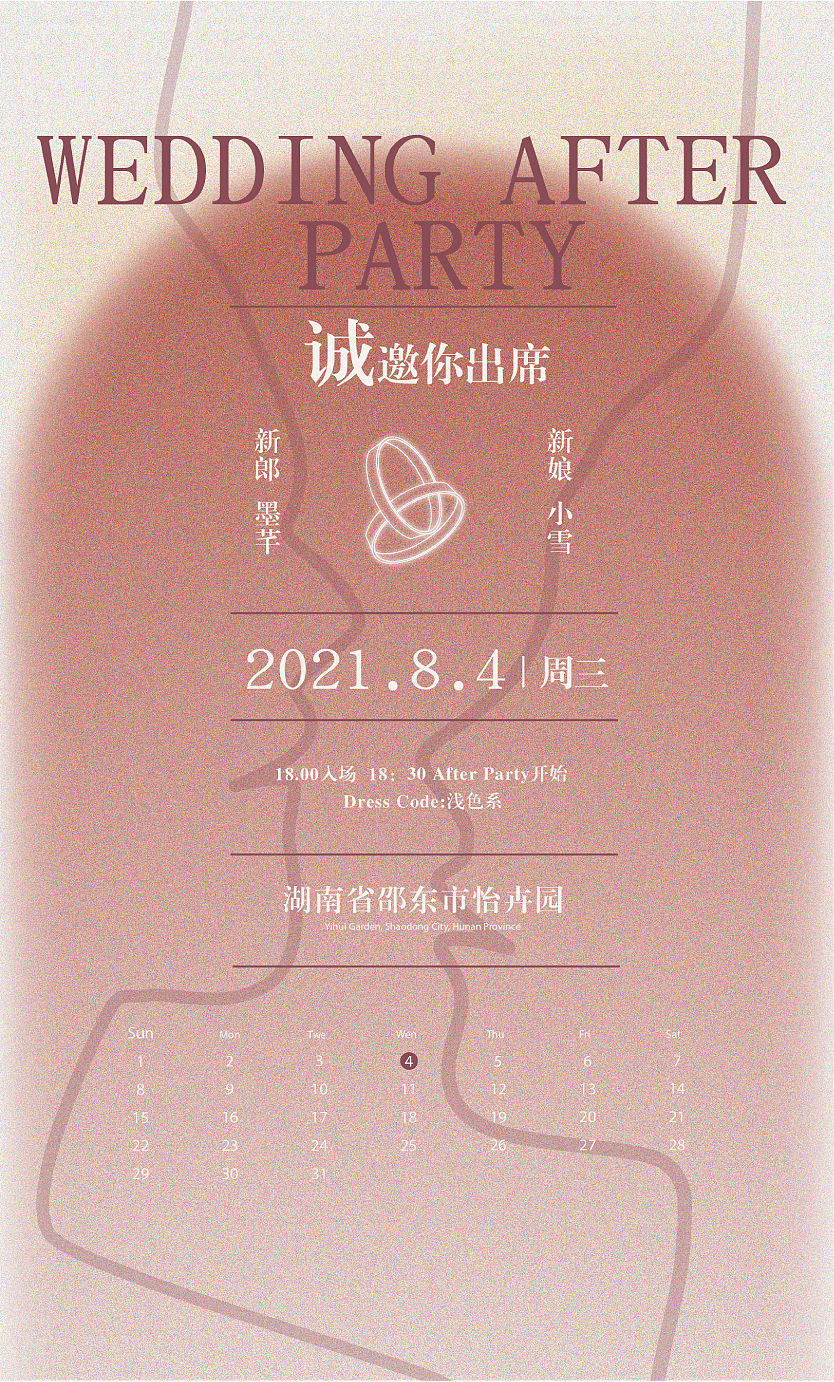 邀请函设计（图ZMjgyMzU3MTk2） - 海报 - 站酷设计师路还长CL原创素材 - 站酷ZCOOL