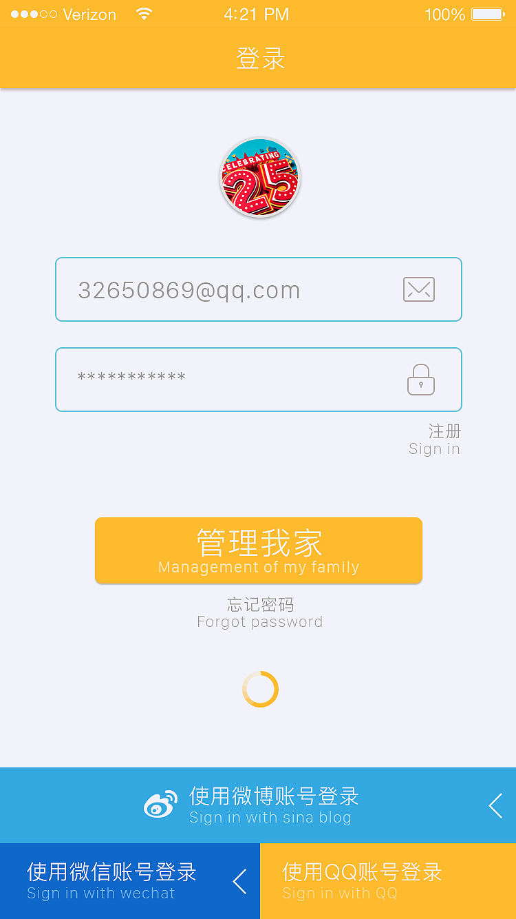 E-life智能家居APP