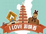 陕西扁平化旅游地图一级界面设计图