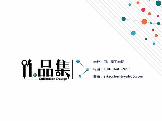 我的作品集
