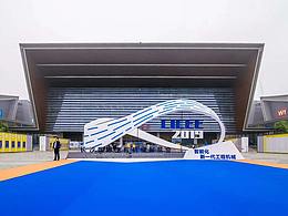 2019长沙国际工程机械展览会