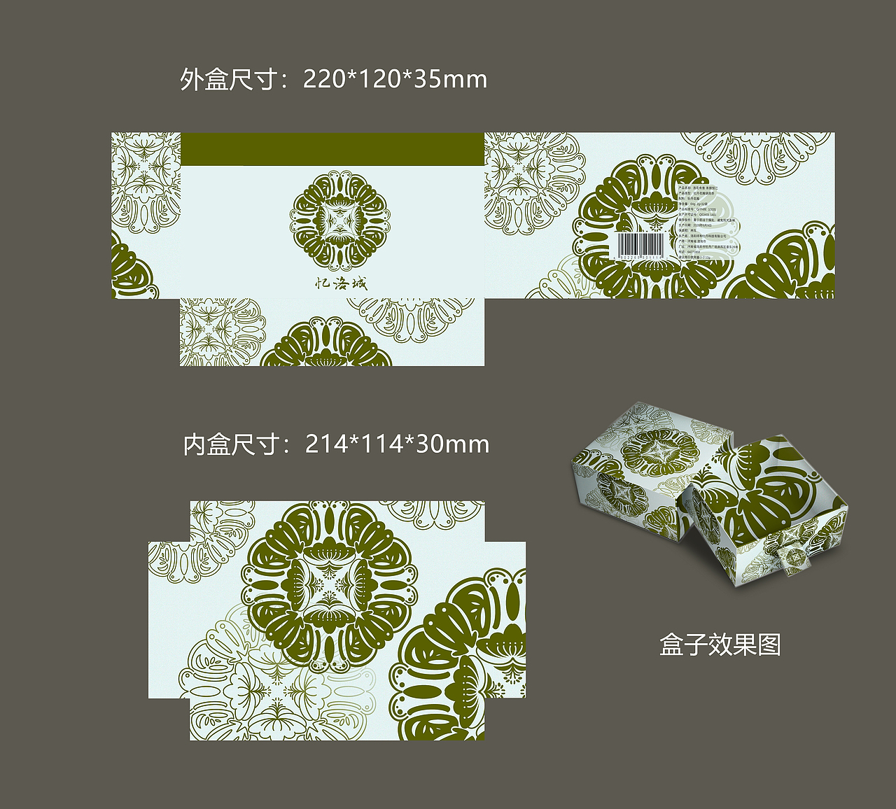 牡丹全花茶——忆洛城