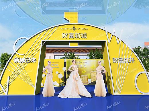 营销中心开放活动全案效果