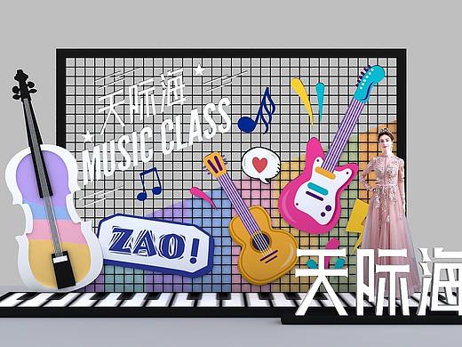 地产音乐主题活动嘉年华