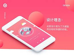 欢乐股app