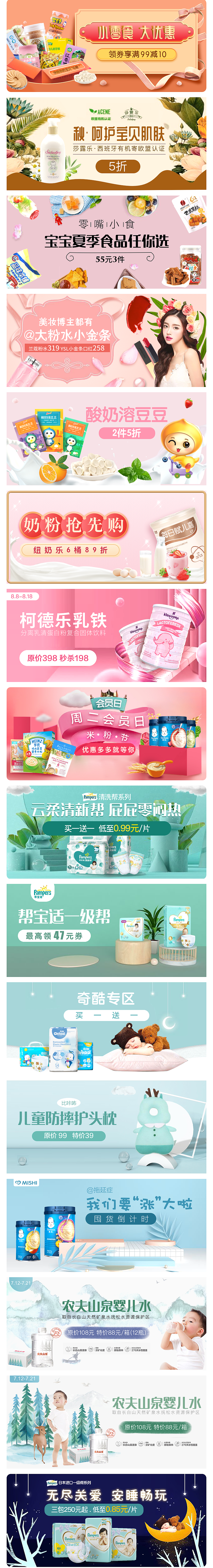 【banner】合集（图ZMTg5ODQ1Njg0） - 运营设计 - 站酷设计师Minerva薰原创素材 - 站酷ZCOOL