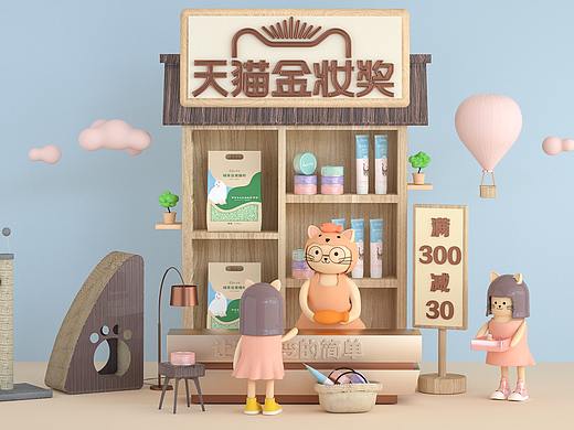 天猫金妆奖活动首页