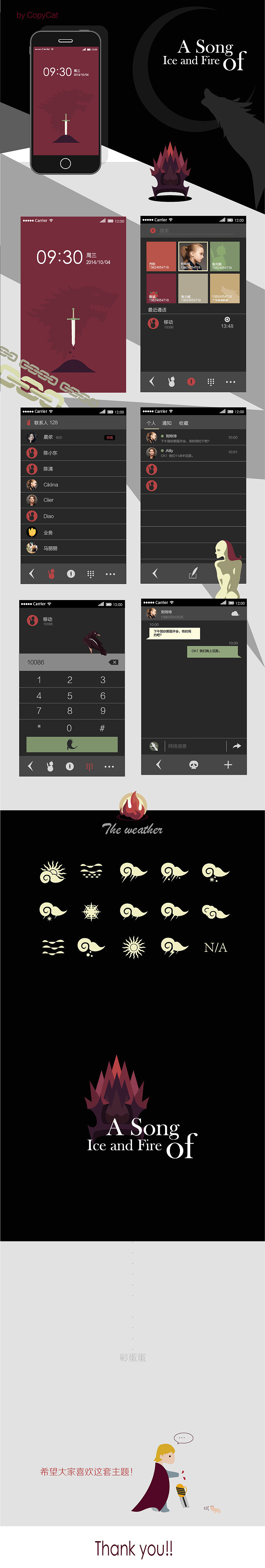 冰与火之歌完结（图ZMjE4ODgzODA=） - 主题/皮肤 - 站酷设计师copycat原创素材 - 站酷ZCOOL