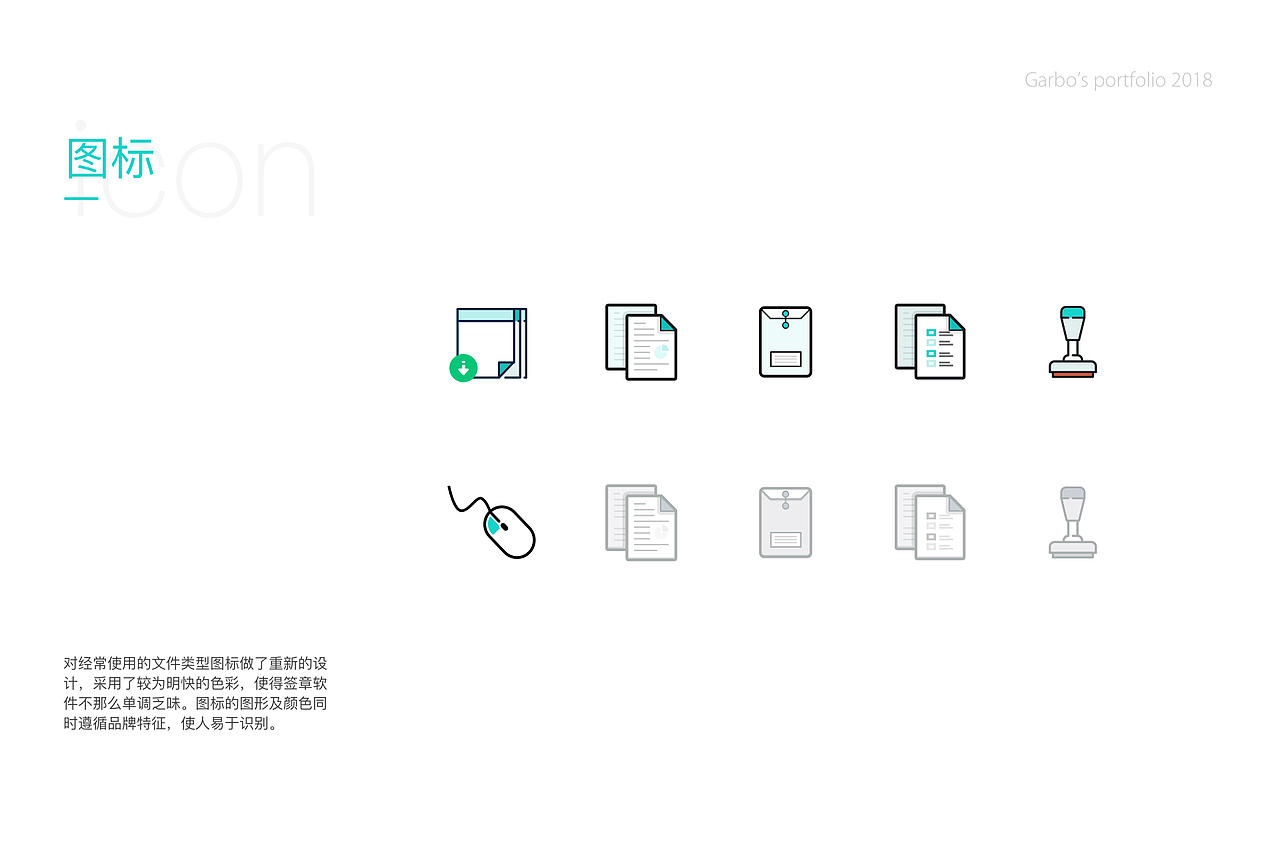 签章机 web端改版设计（图ZMTA4NzY1OTk2） - 软件界面 - 站酷设计师大颗彩椒原创素材 - 站酷ZCOOL