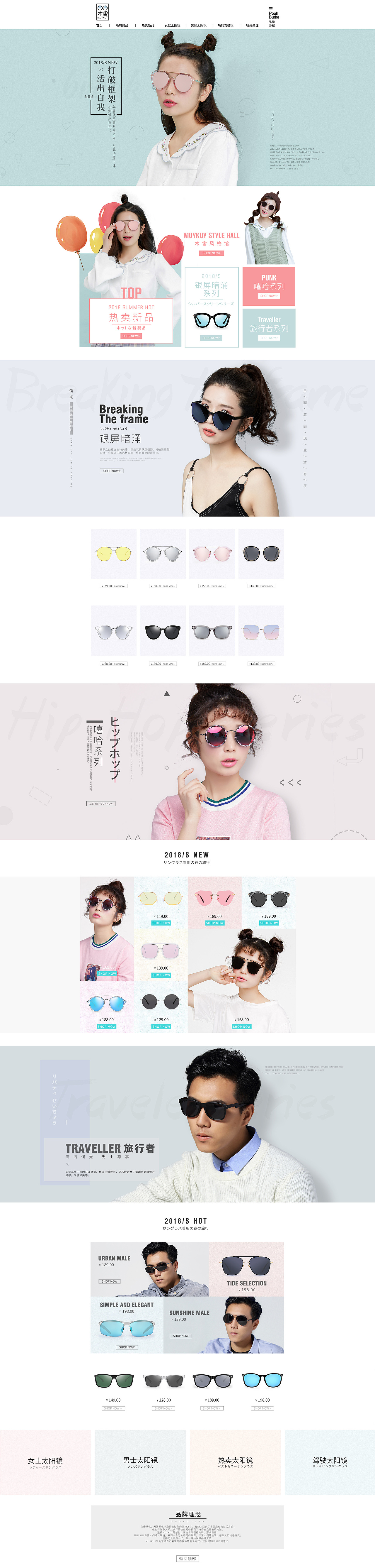 眼鏡日常首頁（圖ZMTI0NTg1MzUy） - 電商 - 站酷設(shè)計(jì)師失與倦原創(chuàng)素材 - 站酷ZCOOL