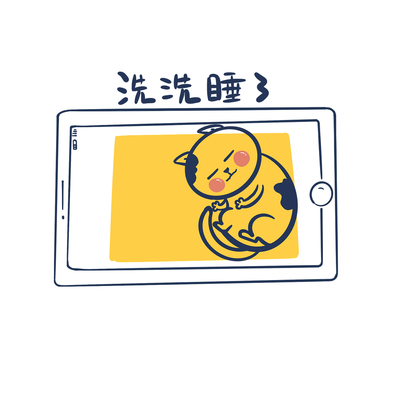 喵先生（图ZMTcxNTg0NTYw） - 儿童插画 - 站酷设计师染七七Lydia原创素材 - 站酷ZCOOL