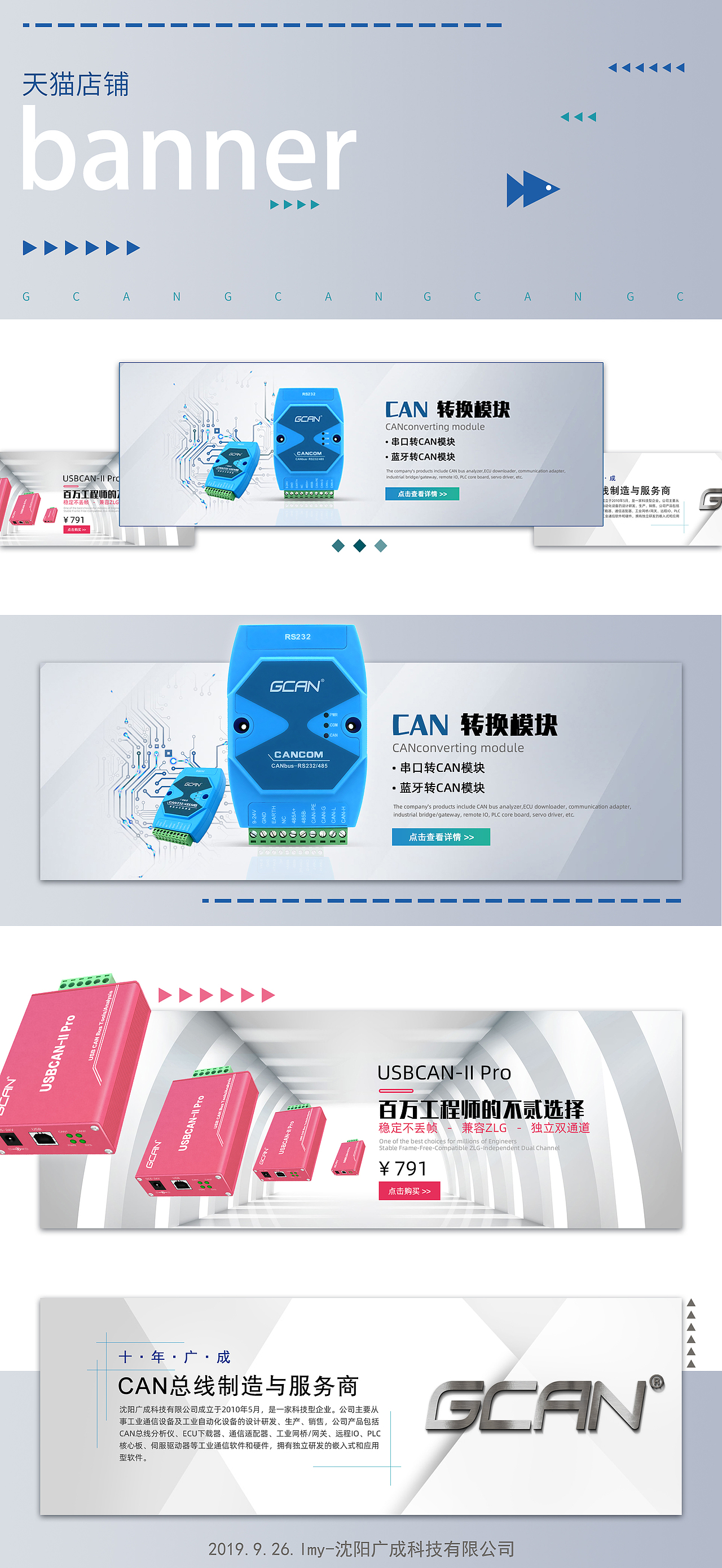 工业产品电商banner（图ZMTc4MTk1MzY4） - 海报 - 站酷设计师梦有喵原创素材 - 站酷ZCOOL