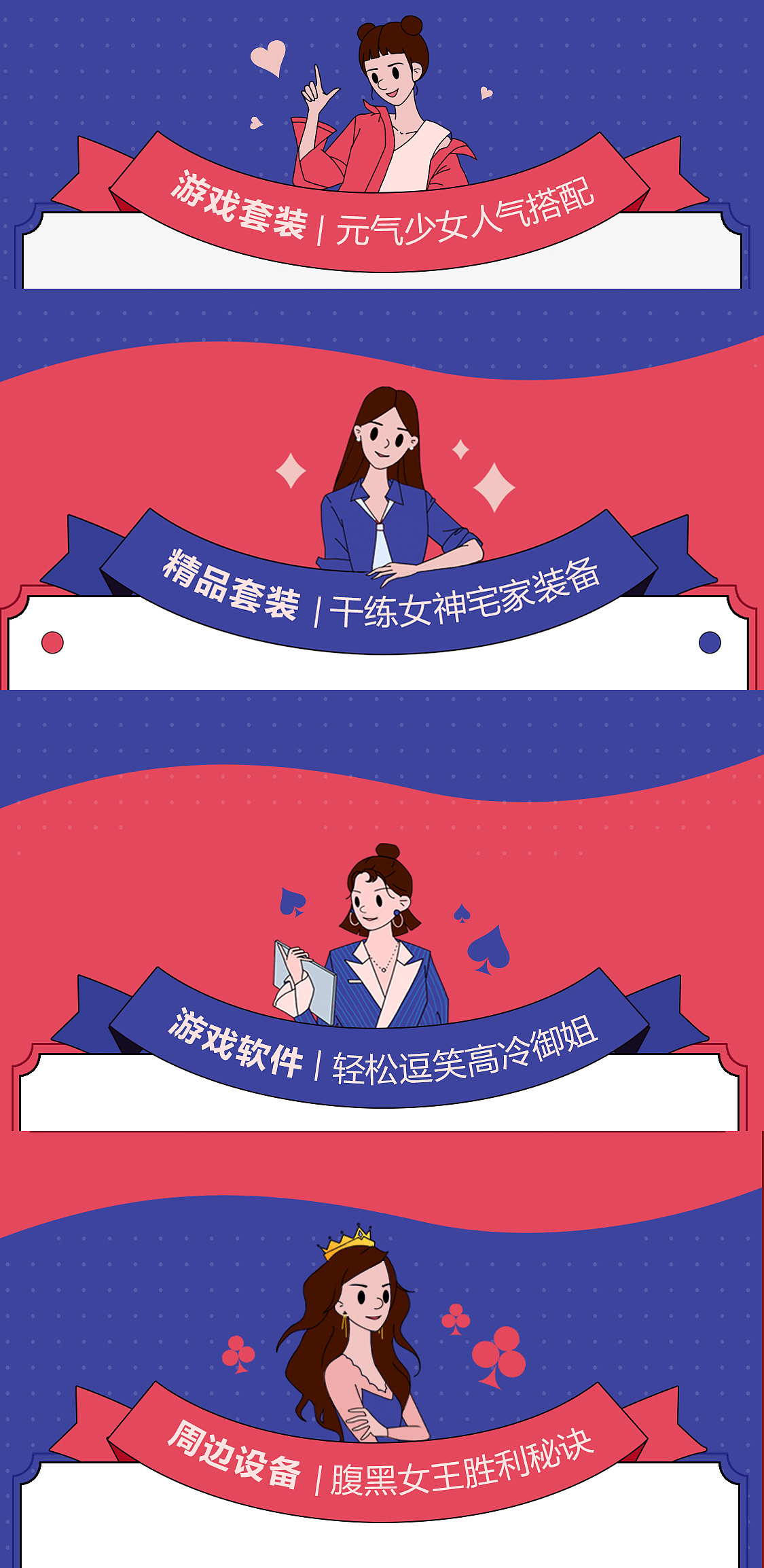 配合页面板式小插画