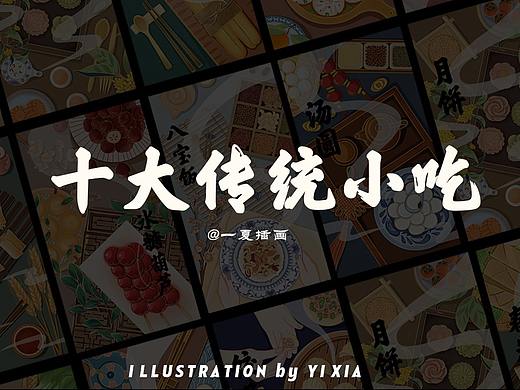 中国十大传统小吃