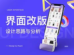 UI