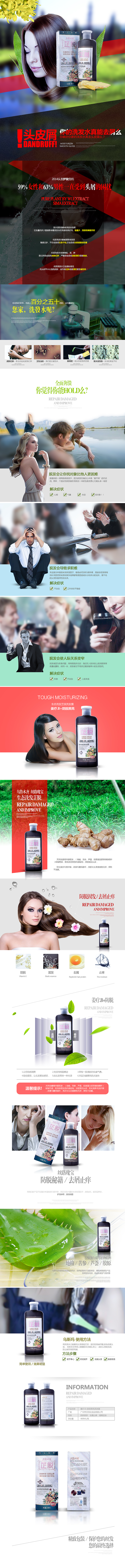 丝路瑰宝/南京锚点/电商设计/服装详情宝贝描述爆款详情页模板PSD包月设计天猫