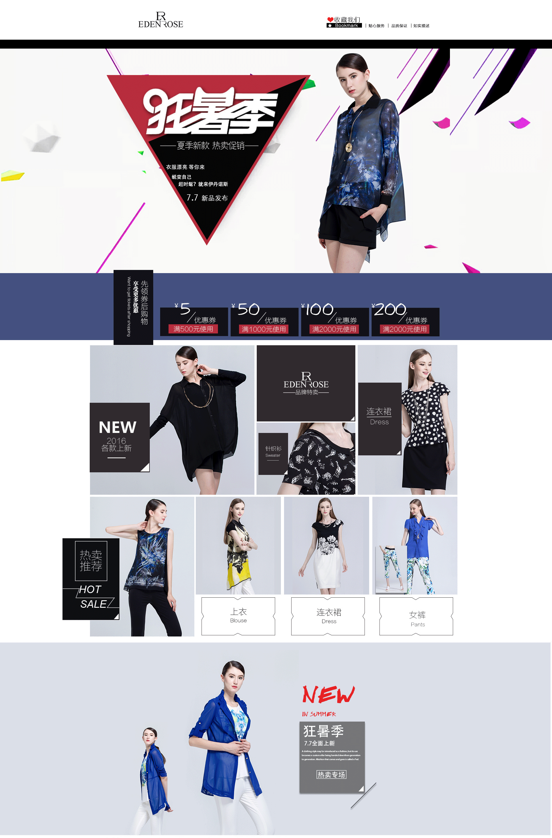 AOYA 狂暑季（图ZNjQ5OTczMTY=） - 电商 - 站酷设计师小麻雀icknnnn原创素材 - 站酷ZCOOL