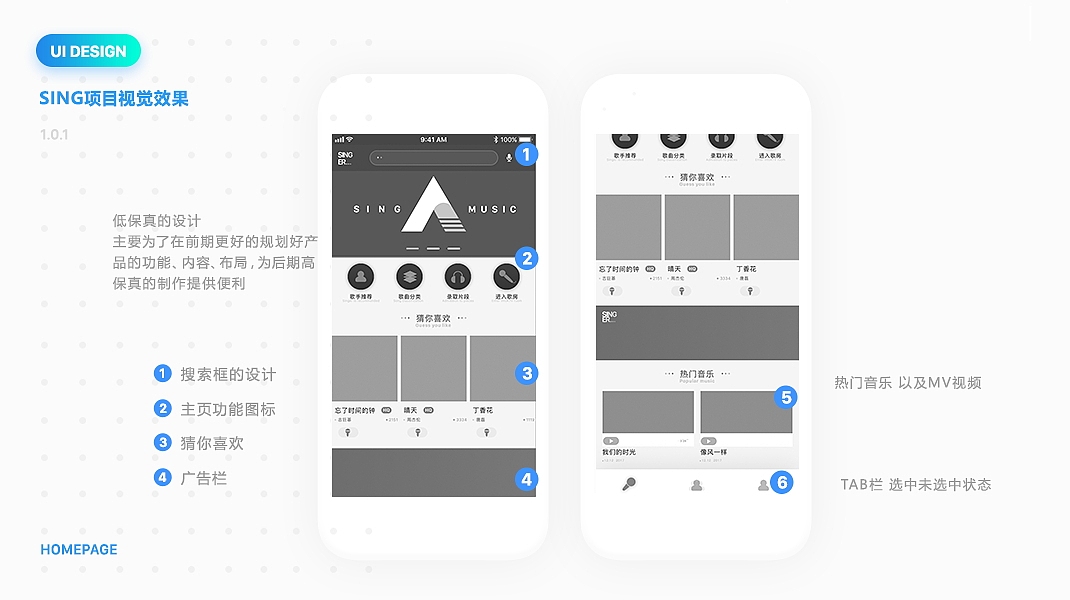 sing（图ZMTA4ODM0NDI0） - APP界面 - 站酷设计师白大呀原创素材 - 站酷ZCOOL