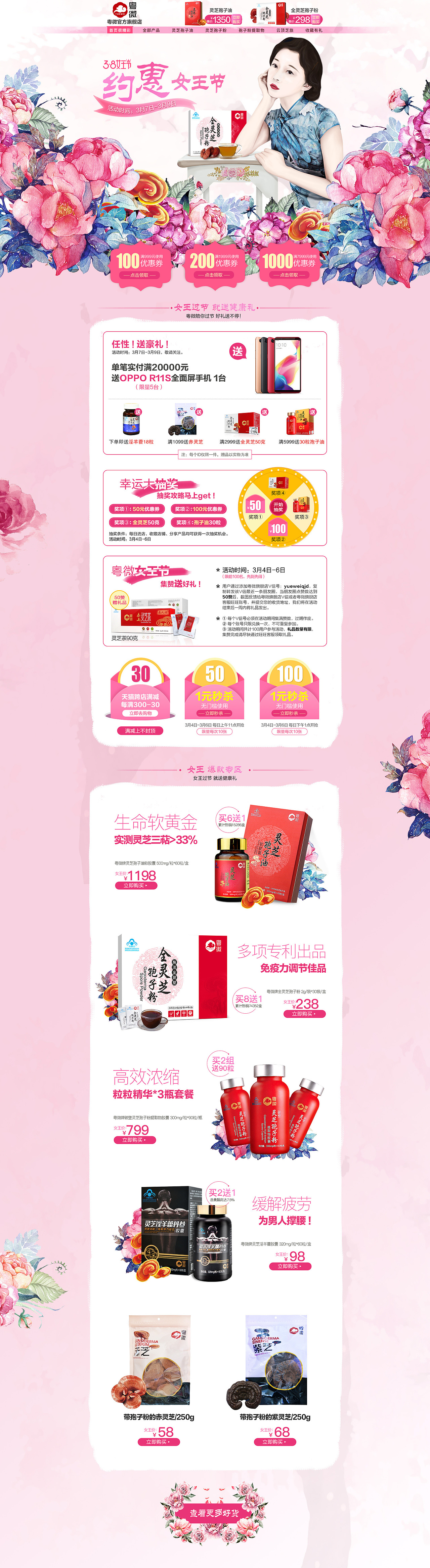 2018年页面整理1 电商 保健食品类目 首页 活动页（图ZMTQxNzc3NjQw） - 其他平面 - 站酷设计师罗罗罗葵葵葵原创素材 - 站酷ZCOOL