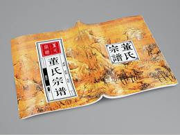 家谱