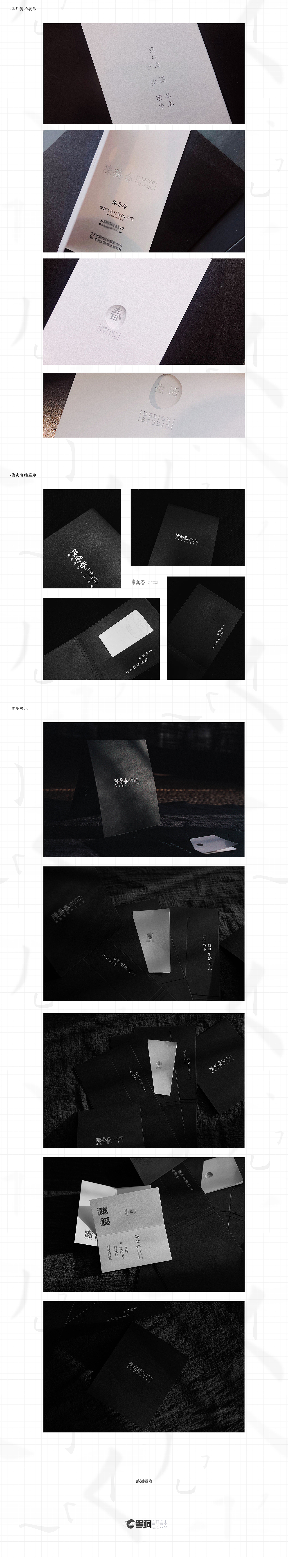 陳喬春標誌設計（图ZMTk5MDI0NDQw） - Logo - 站酷设计师凌晨四点的天空原创素材 - 站酷ZCOOL