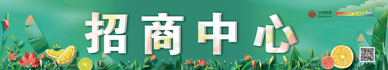 七宝夜市招商准备工作-招商设计（图ZMjE4NjkzMzE2） - 其他平面 - 站酷设计师木木夕27原创素材 - 站酷ZCOOL