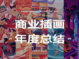 运营插画