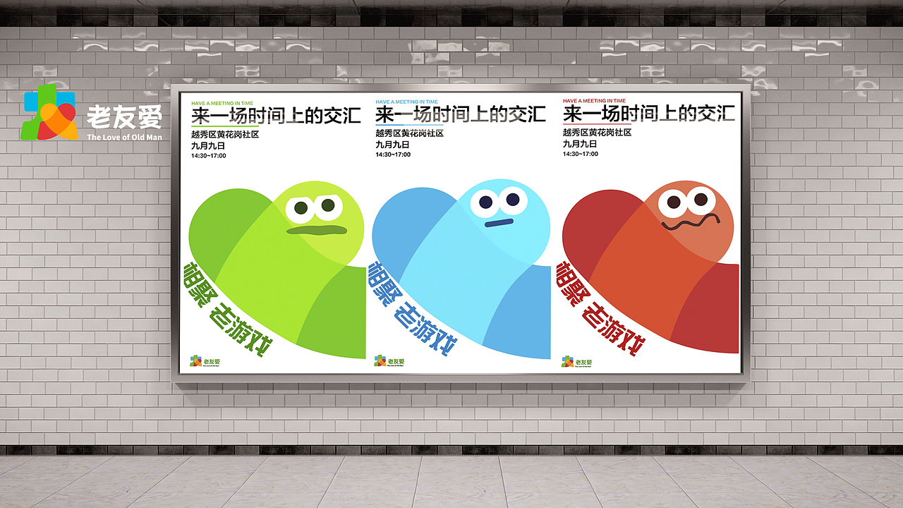 老友爱(图ZMjg2OTgzMDg4) - 品牌 - 站酷设计师兆韵懿原创素材 - 站酷ZCOOL