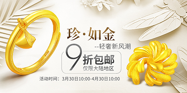 中国黄金 珍如金 banner系列（图ZNDU1MTQ1MDQ=） - 运营设计 - 站酷设计师冰璇琳原创素材 - 站酷ZCOOL