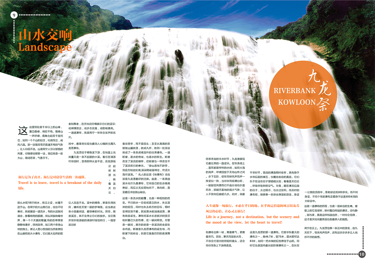 旖旎周宁（图ZMTE4Njc0OTgw） - 书籍/画册 - 站酷设计师Simple不是简单原创素材 - 站酷ZCOOL